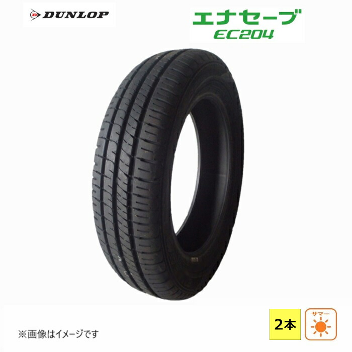 195/60R16 89H ダンロップ DUNLOP 夏 エナセーブ ENASAVE EC204 新品 2本セット サマータイヤ 2019年製 日本製 195/60/16 195/60-16