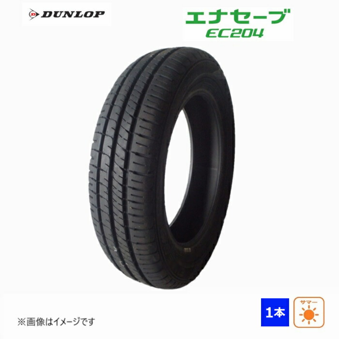 175/70R13 82S ダンロップ ENASAVE EC204 新品 1本のみ サマータイヤ 2018年製