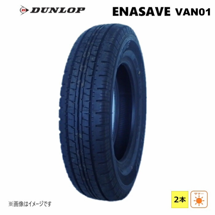 215/70R15 107/105Ｌ ダンロップ ENASAVE VAN01 新品 2本セット サマータイヤ 2021年製