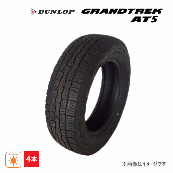 楽天市場】【送料無料】 ダンロップ GRANDTREK(グラントレック