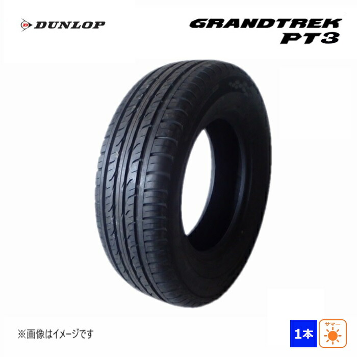 225/55R19 99V ダンロップ DUNLOP 夏 グランドトレック PT3 新品 1本のみ サマー タイヤ 2022年製 日本製 225/55/19 225/55-19