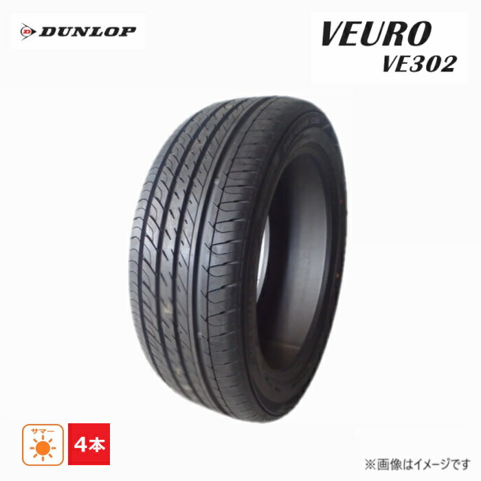 【タイヤ交換対象】 215/60R16 95V ダンロップ DUNLOP 夏 ビューロ VE302 新品 4本セット サマータイヤ 2025年製 215/60/16 215/60-16|ダルハン店
