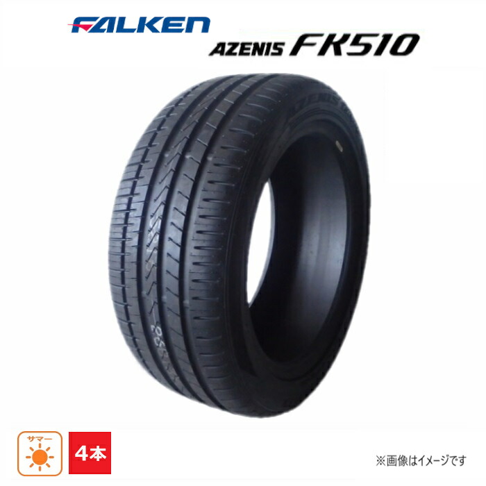 245/45R17 99Y XL ファルケン AZENIS FK510 新品 4本セット サマータイヤ 2018年製|ダルハン店
