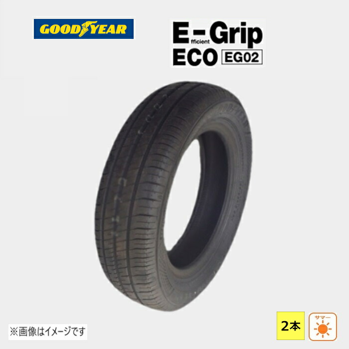 205/55R16 91V グッドイヤー E-Grip ECO EG02 新品処分 2本セット サマータイヤ 2020年製|ダルハン店