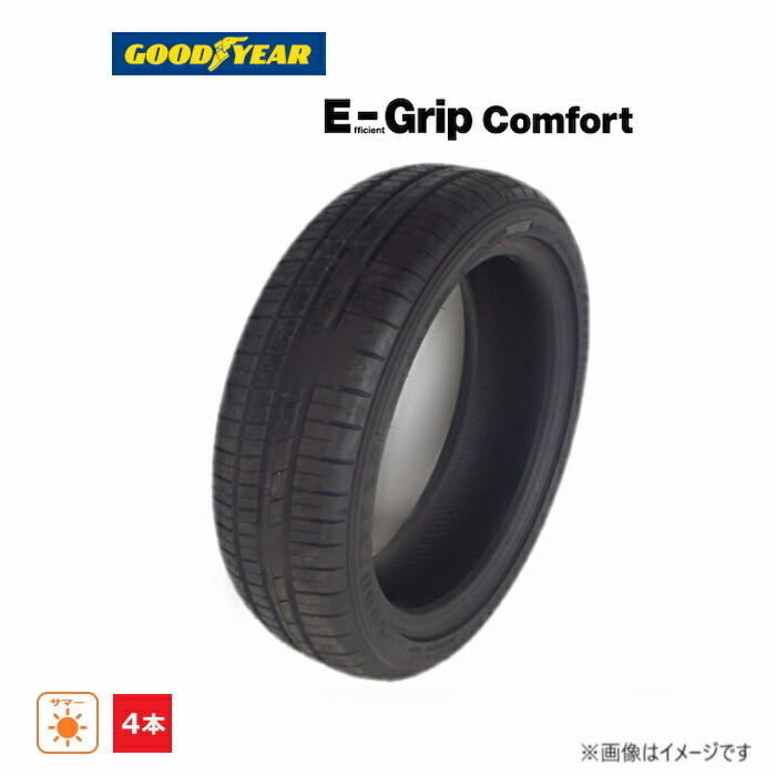 205/45R17 88W XL グッドイヤー GOODYEAR 夏 E-Grip COMFORT 新品 4本セット サマータイヤ 2023年製 日本製 205/45/17 205/45-17