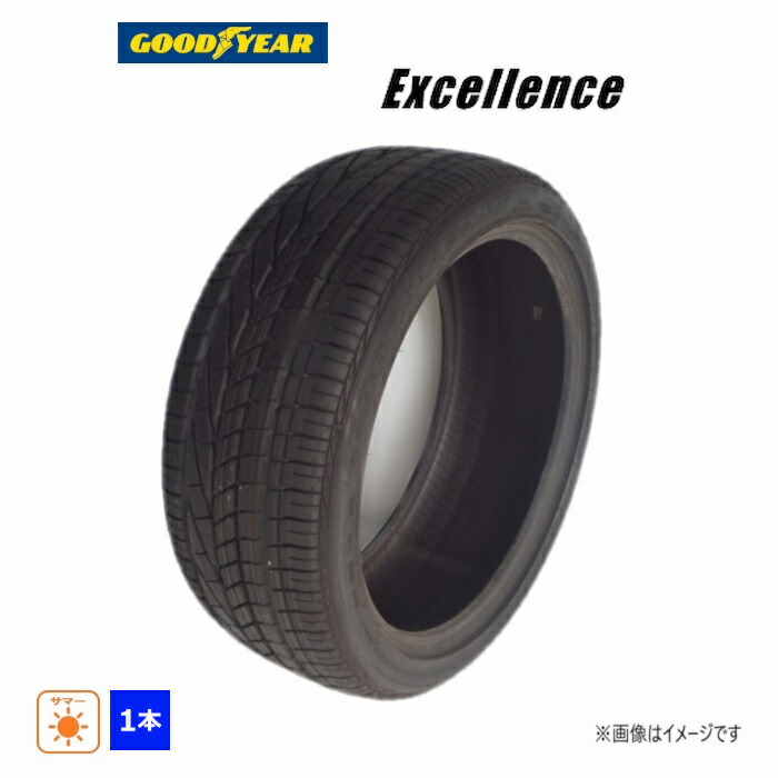 255/45R20 101W グッドイヤー Excellence (AO) 新品処分 1本のみ サマータイヤ 2019年製｜ダルハン店
