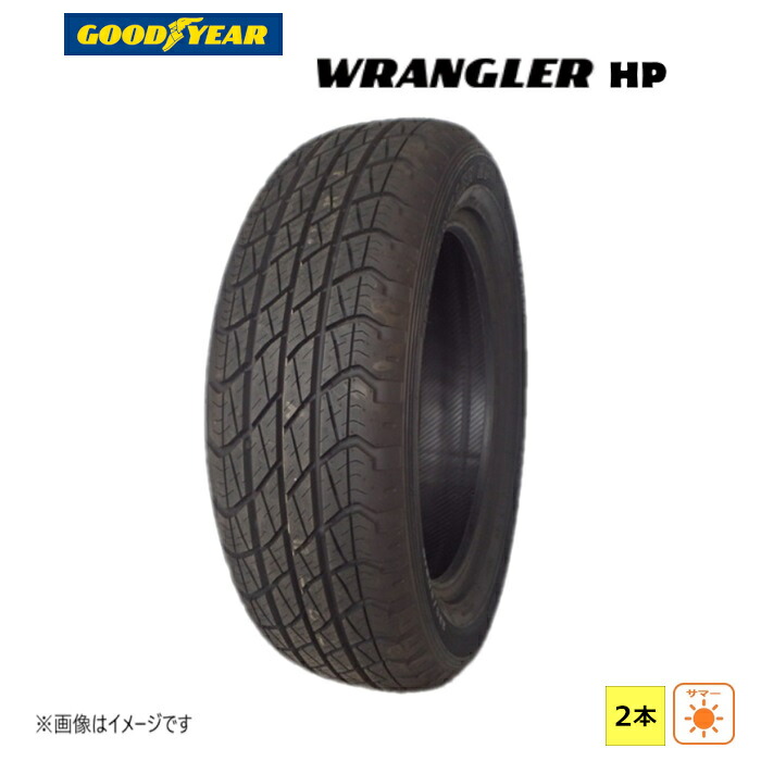 【中古】P265/70R17 113S グッドイヤー WRANGLER HP 未使用 2本セット サマータイヤ 2015年製