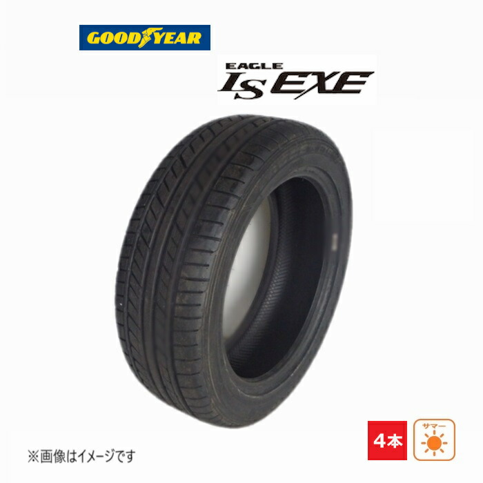 255/40R18 99W XL グッドイヤー GOODYEAR 夏 EAGLE LS EXE 新品 4本セット サマータイヤ 2023年製 日本製 255/40/18 255/40-18