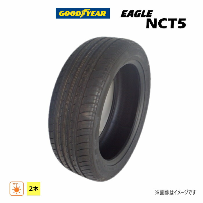 285/45R21 109W グッドイヤー EAGLE NCT5 (★) 新品処分 2本セット ランフラット サマータイヤ 2019年製