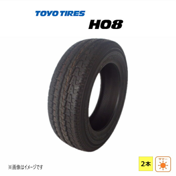 195/65R16C 100/98T トーヨータイヤ H08 新品 2本セット サマータイヤ 2018年製｜ダルハン店
