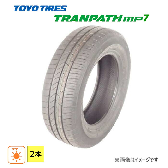 215/65R16 98H トーヨータイヤ TOYO TIRE 夏 トランスパス mp7 新品 2本セット サマー タイヤ 2021年製 日本製 215/65/16 215/65-16