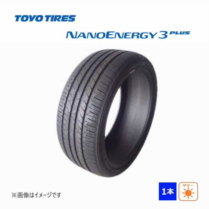 175/70R14 84S トーヨータイヤ TOYO TIRE 夏 ナノエナジー 3PLUS 新品 1本のみ サマー タイヤ 2022年製 日本製 175/70/14 175/70-14