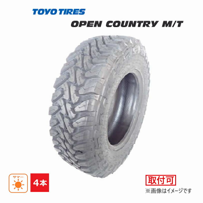 【タイヤ交換対象】 LT265/70R17 118/115P 8PR トーヨータイヤ TOYO TIRE 夏 OPEN COUNTRY M/T 新品 4本SET サマー タイヤ 2023年製 日本製 265/70/17 265/70-17