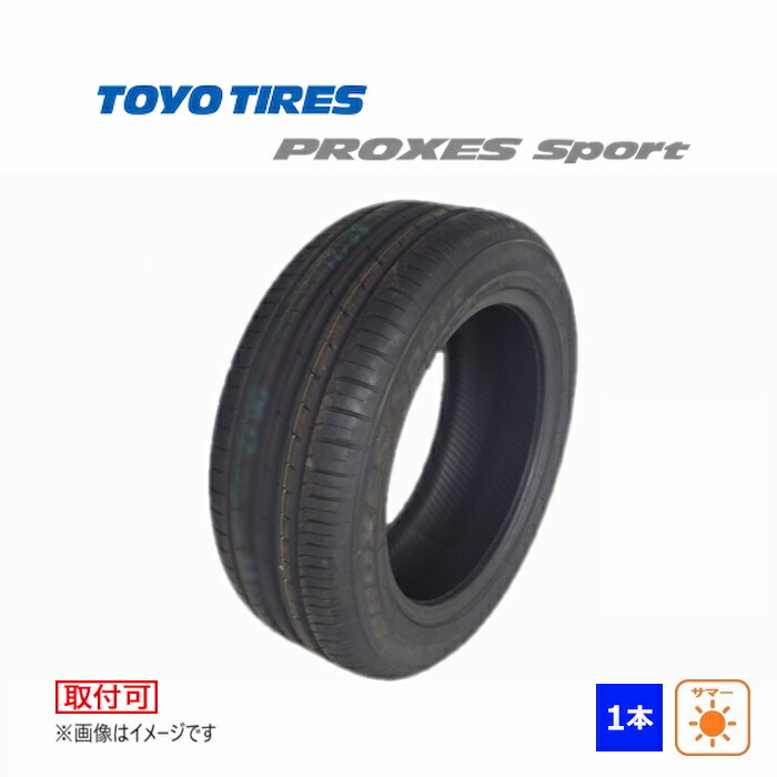 【タイヤ交換対象】 235/40R19 96Y XL トーヨータイヤ TOYO TIRE 夏 プロクセス sport 新品 1本のみ サマー タイヤ 2024年製 日本製 235/40/19 235/40-19