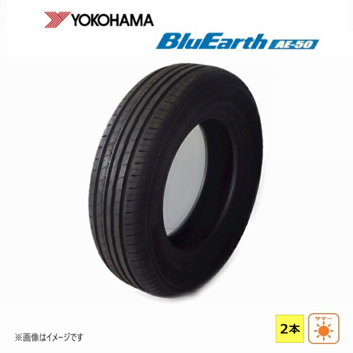 205/65R16 95H ヨコハマ BluEarth-A AE50 新品 2本セット サマータイヤ 2017年製｜ダルハン店