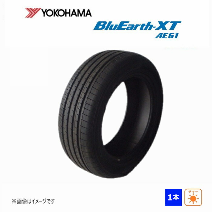 225/55R17 97W ヨコハマ YOKOHAMA 夏 BluEarth-XT AE61 新品 1本のみ サマータイヤ 2019年製 日本製 225/55/17 225/55-17｜ダルハン店