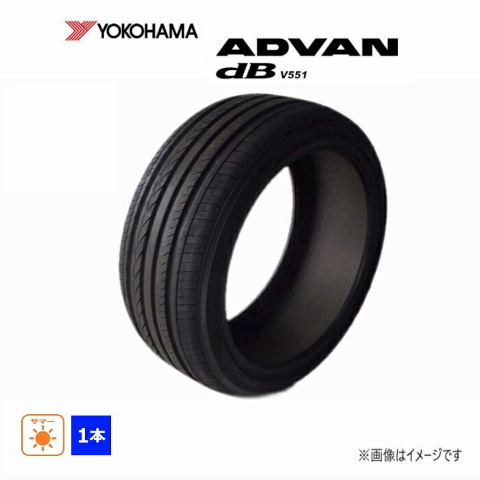【楽天市場】235/50R17 96V ヨコハマ ADVAN dB V551 新品 1本のみ サマータイヤ 2016年製：ダルハン楽天市場店