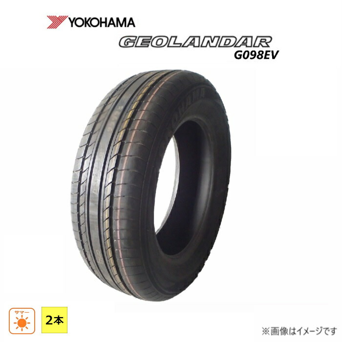 225/65R17 102H ヨコハマ ジオランダー GEOLANDAR G098EV 新品処分 2本セット サマータイヤ 2020年製