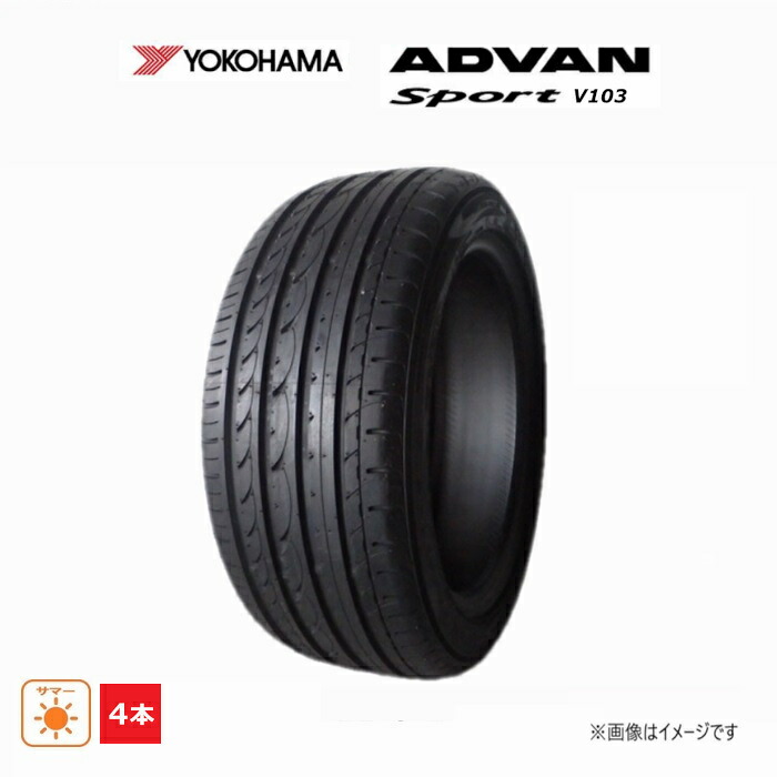 225/40R18 88Y ヨコハマ YOKOHAMA 夏 ADVAN Sport Z・P・S V103S 新品 4本SET ランフラット サマー 2021年製 日本製 225/40/18 225/40-18
