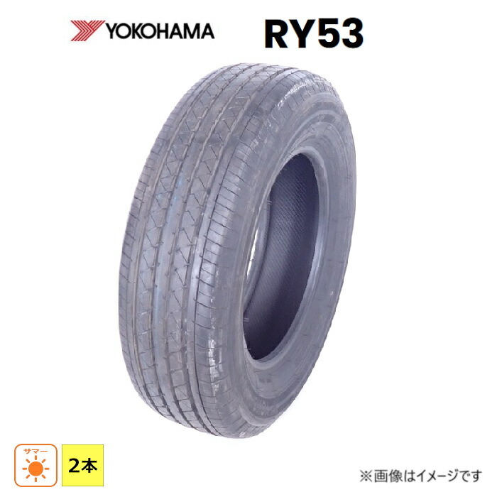 205/70R15C 106/104S 8PR ヨコハマ YOKOHAMA 夏 RY53A 新品 2本セット サマータイヤ 2019年製 205/70/15C 205/70-15C