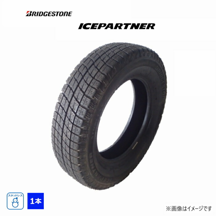 楽天市場】中古 スタッドレスタイヤ ヨコハマ プラクティバ アイス