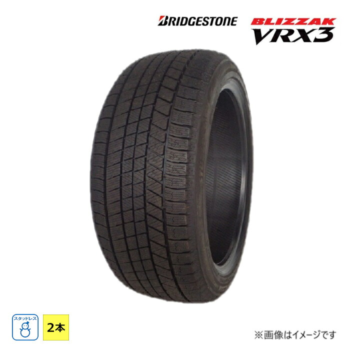 165/80R13 83Q ブリヂストン BRIDGESTONE 冬 ブリザック BLIZZAK VRX3 新品処分 2本SET スタッドレス 2021年製 日本製 165/80/13 165/80-13｜ダルハン店