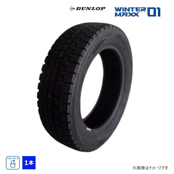 185/60R16 86Q ダンロップ WINTERMAXX WM01 新品 1本のみ スタッドレスタイヤ 2017年製｜ダルハン店