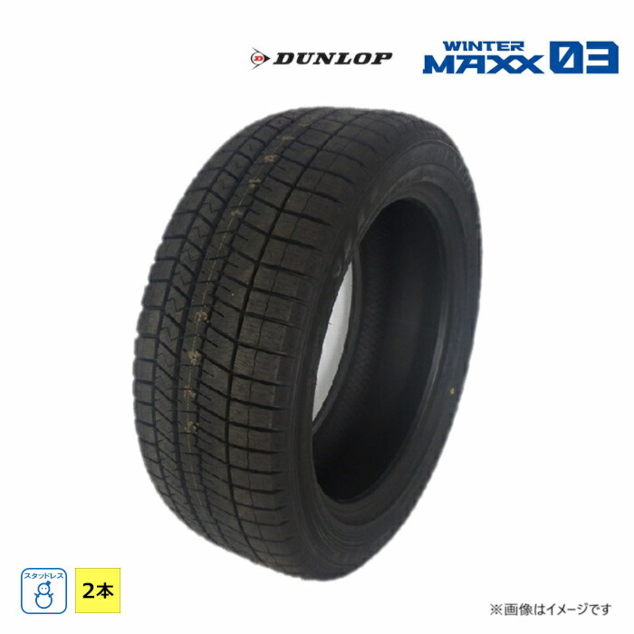 ダンロップ WINTER MAX 03 165/55R15 2020年製 DUNLOP ダンロップ WINTER MAXX 03 WM03 165/55R15 75Q 数量限定
