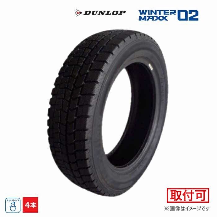楽天市場】14インチ 185/70R14 88Q DUNLOP WINTER MAXX 02 ダンロップ
