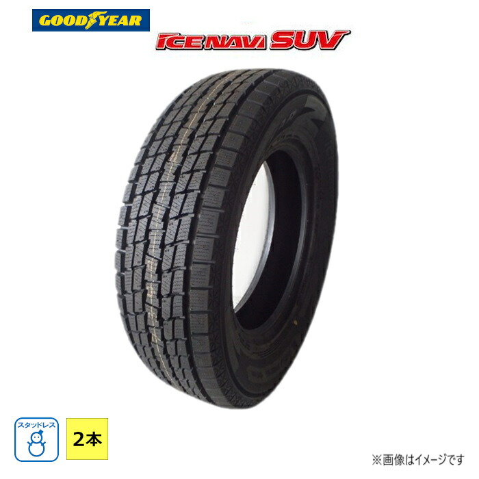 楽天市場】215/50R18 92Q グッドイヤー ICE NAVI SUV 新品 2本セット 