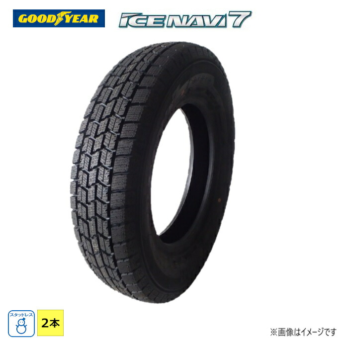 楽天市場】185/60R15 84Q グッドイヤー ICE NAVI 7 新品 2本セット 
