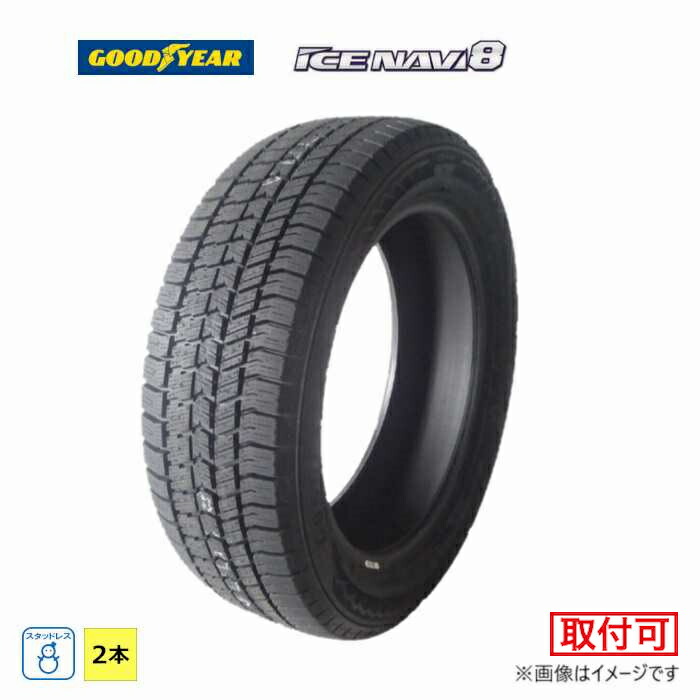 【タイヤ交換対象】 255/35R18 90Q グッドイヤー ICE NAVI 8 新品 2本セット スタッドレスタイヤ 2021年製