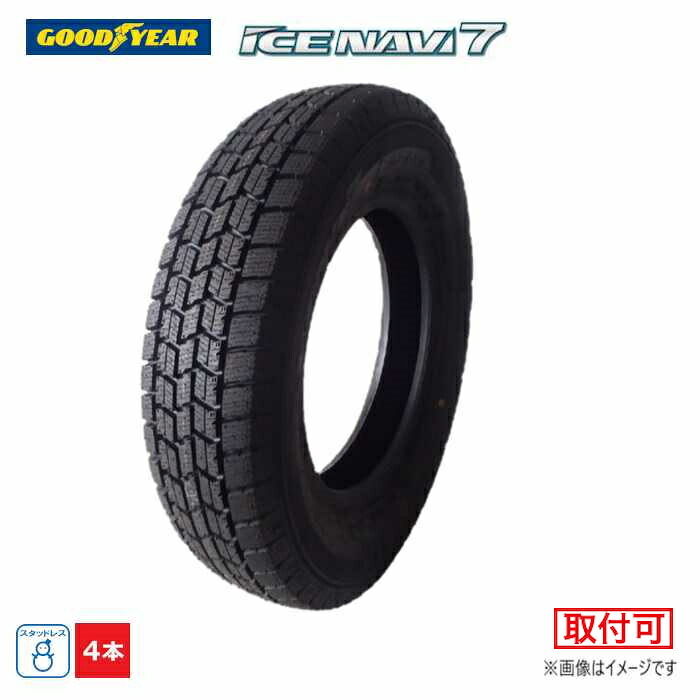 【タイヤ交換対象】 195/45R16 80Q グッドイヤー ICE NAVI 7 新品 4本セット スタッドレスタイヤ 2021年製｜ダルハン店 28,600円