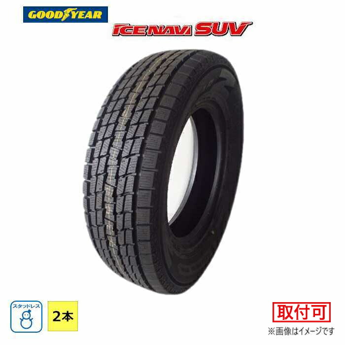 楽天市場】225/55R19 グッドイヤー アイスナビ SUV 中古タイヤ 
