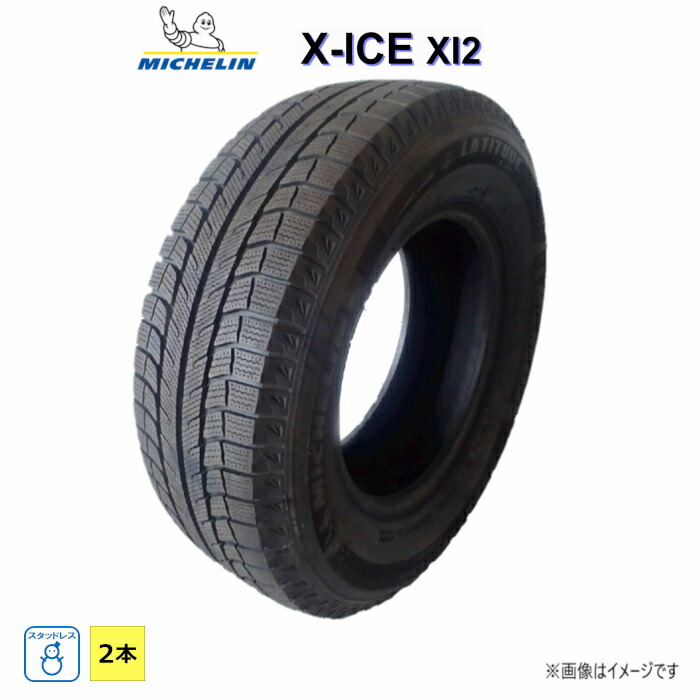 235/65R17 108T XL ミシュラン X-ICE XI2 新品 2本セット スタッドレスタイヤ 2019年製