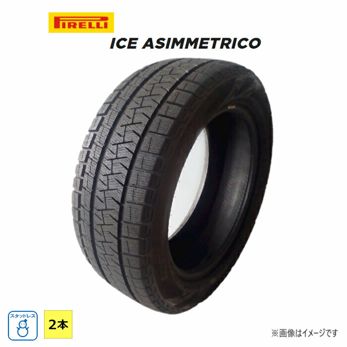 楽天市場】正規品 ピレリ アイス・アシンメトリコ・プラス 175