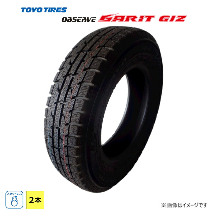 185/70R14 88Q トーヨータイヤ OBSERVE GARIT GIZ 新品 2本セット スタッドレスタイヤ 2017年製|ダルハン店