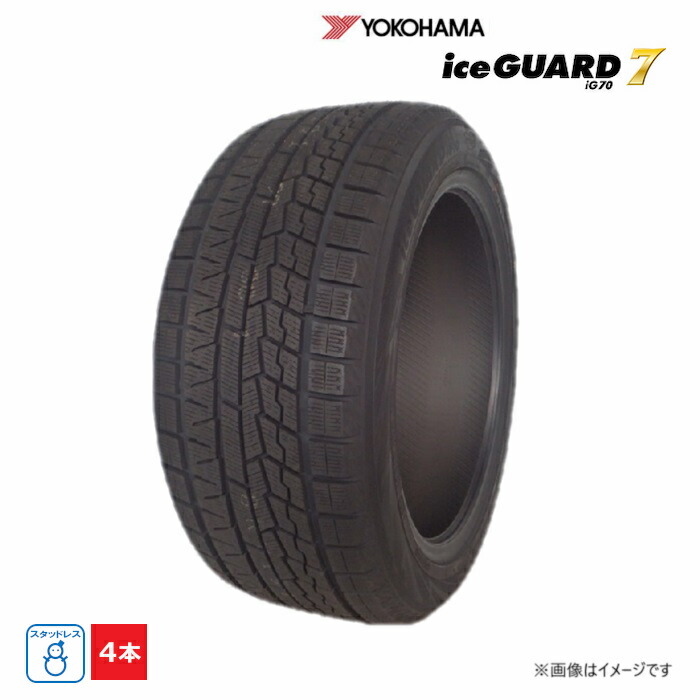 楽天市場】185/55R15 82Q ヨコハマ ice GUARD iG70 新品 4本セット スタッドレスタイヤ 2021年製 : ダルハン楽天市場店