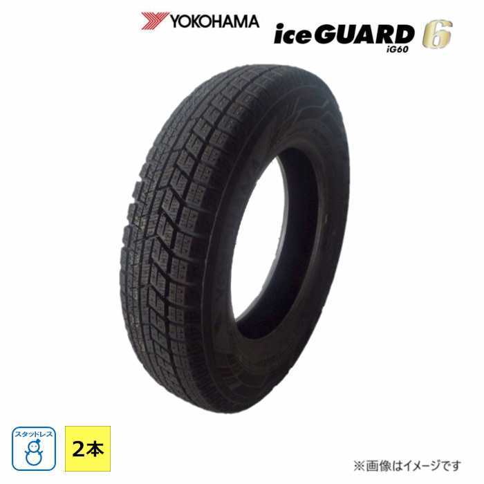 楽天市場】新品 ヨコハマ アイスガード シックス iG60 175/60R15 81Q