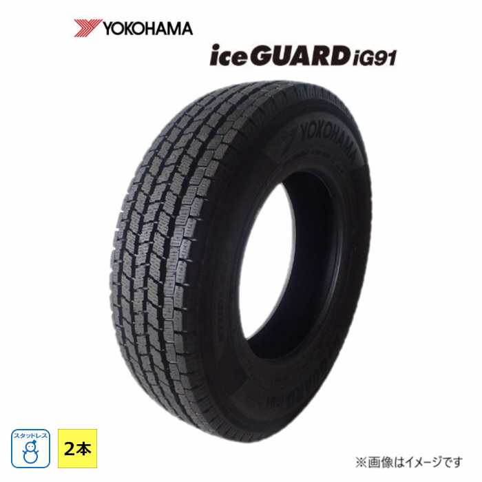 185/80R14 97/95N ヨコハマタイヤ YOKOHAMA 冬 アイスガード iG91 新品 2本セット スタッドレス タイヤ 2021年製 日本製 185/80/14 185/80-14 14,929円