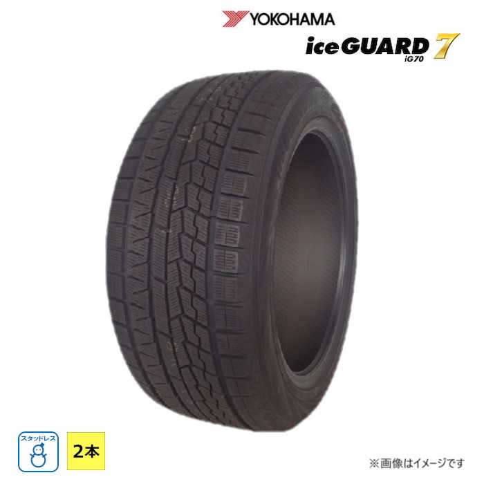 195/55R16 87Q ヨコハマタイヤ YOKOHAMA 冬 アイスガード iG70 新品 2本セット スタッドレス タイヤ 2022年製 日本製 195/55/16 195/55-16