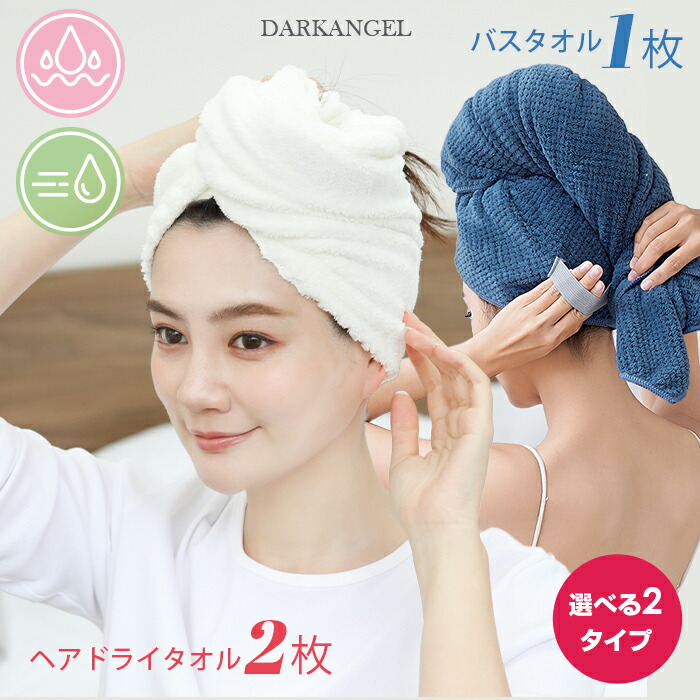 楽天市場】【期間限定：1,190円→999円！】 ヘアタオル