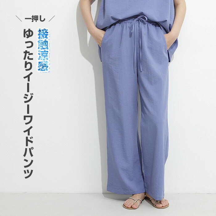 期間限定：2,490円→1,990円！】 セットアップになれる 単品販売