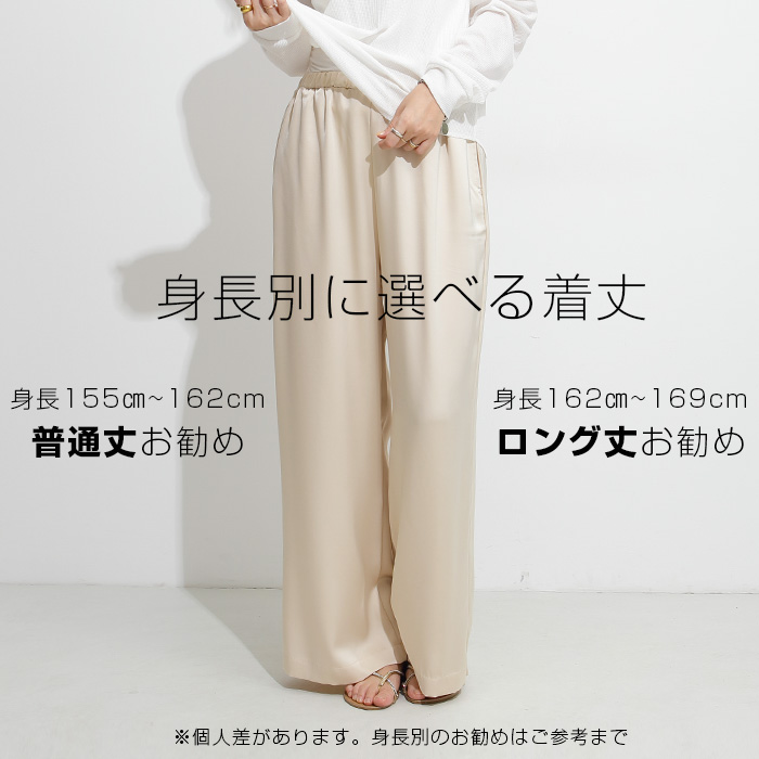 期間限定：3,740円→2,290円！】 パンツ レディース ワイド