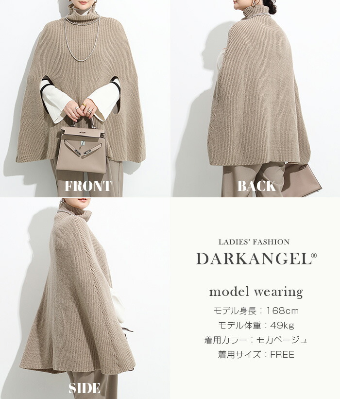 期間限定：5,980円→2,999円！】 ポンチョ レディース 冬 ニットケープ