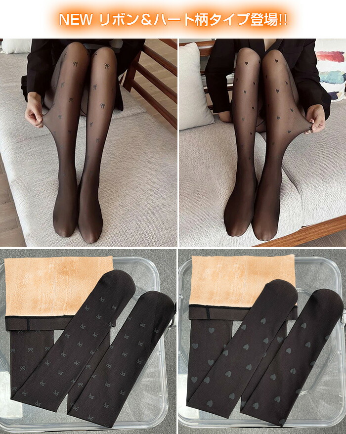 MAX1,000円OFFクーポン配布中！即納 裏起毛フェイクタイツ 裏起毛