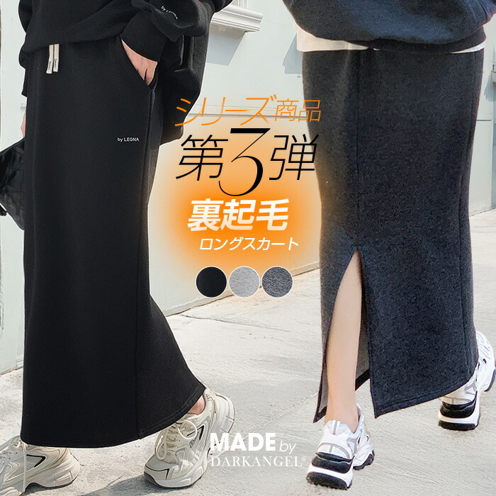 楽天市場】【期間限定：3,090円→2,499円！】 スカート ロング