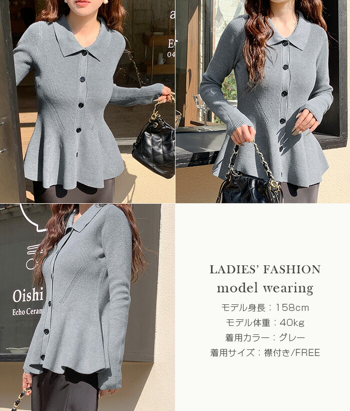 期間限定：3090円→2,199円！】トップス カーディガン ニット