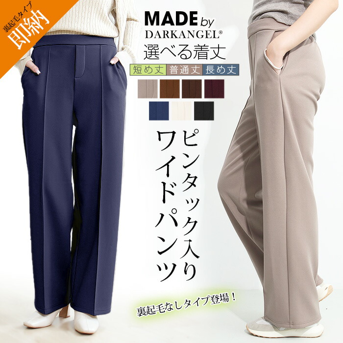 楽天市場】【期間限定：3,980円→2,499円！】 リブワイドパンツ