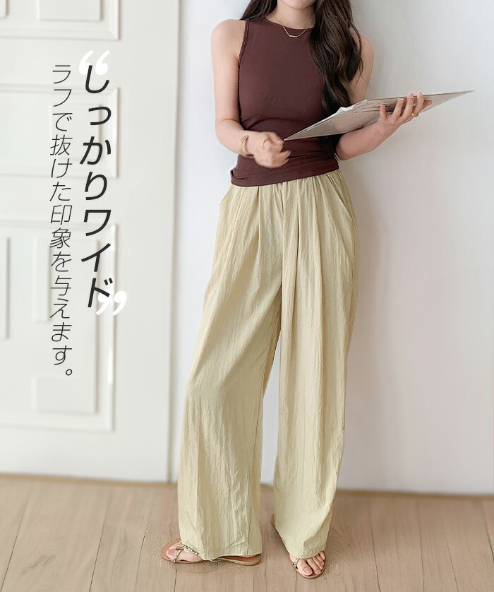 アメージングタイランド・グランドセール 53%OFF!【24H限定：4,099円→1,899円！】ワイドパンツ パンツ